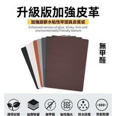 自黏皮革沙發修復貼片：沙發皮革修補、汽車內飾補丁、皮革貼面料多用途修補, 淺棕色