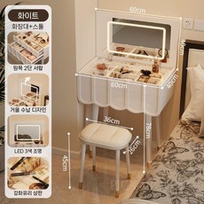 틈새 공주화장대 led 거울 컴팩트 수납 의자 고급 미러 서랍형, 60CM 테이블 + 스툴 흰색 미러