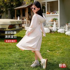DFMEI 兒童防曬衣女童冰絲戶外大帽檐防紫外線防曬服裙全身長款輕薄外套