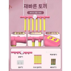 스마트 순발력 스틱잡기 훈련기 반응속도 트레이닝 게임, 5. 배터리 모델 - 핑크