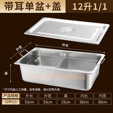 關東煮鍋 鴛鴦鍋 方形串串鍋 商用擺攤 12升 1/1, 1個, 高檔加厚 單格鍋 不帶隔板不帶蓋,小號款6升 長325寬265高150mm