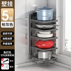 鍋具收納架柜內放鍋架子櫥柜廚房置物架多層家用多功能下水槽水槽下收納架廚房置物架儲物架廚下收納架廚房收納架廚房層架, 新款無花紋單邊下鍋架五層灰色壁掛, 1個