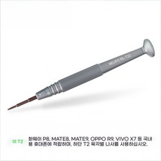 RL-722 T2 토르크스 스크루드라이버 각종 휴대폰 수리 전용 도구 드라이버 분해 세트 스크류 드라이버 분해 전체 세트 알루미늄 손잡이 오목형 홈 회전 너트 디자인 전체 미끄럼, 1개