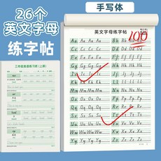 英文練習紙 英文練字帖 兒童英文練習本 英文字帖 英文練習冊 英文臨摹練習冊 拼音書寫, 1個, 英文練習紙【字母】