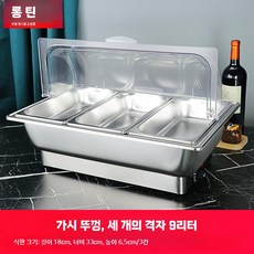 보온기 뷔페 워머 전기 데우기 조절 차핑디쉬 음식 워머기, G. 삼중 9L 투명 뚜껑 온도 조절