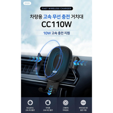 알로코리아 한손거치 중력식 차량용 고속 무선 충전기 CC110W 10W 송풍구형, 블랙 블랙