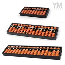 YM 주판 덧셈뺄셈, 9선
