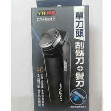 【TW焊馬】 CY-H5812 刮鬍刀 單刀頭刮鬍刀 鬢刀 強力馬達 可拆式刀頭, 1個