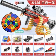 M416 電動 軟彈槍 兒童玩具槍 仿真衝鋒槍, 1個, 手自一體黑色-標配【送標靶】,【配置如圖】