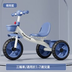 DIU 兒童三輪車2-3-5歲嬰兒腳踏車男女寶寶可騎行手推三輪車, 1個, 騎行款煙雨藍:如圖