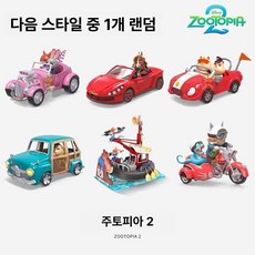미니소 주토피아 피규어 자동차 시리즈 닉 주디 플래시 랜덤박스, 1개