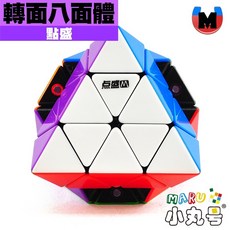 點盛 小丸號方塊屋 星系團 轉面八面體 NEO磁力版 FTO 容錯 異形方塊 魔術方塊 魔方 八面體, 1個, FTO一般版 黑色內核