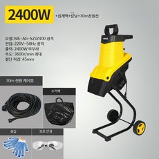 전동 목재 파쇄기 소형 가정용 가지 나뭇잎 고출력 가루분쇄기 믹서기 분쇄기, 2400W 가지치기 기계 + 30m 전원선 + 수거백