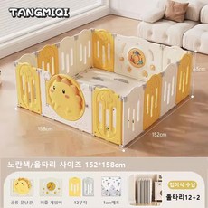 TANGMIQI 가정용 실내 거실 아기 접이식 수납 안전가드 울타리 세트/대형 베이비 완구룸/유아 다기능 조합하다 실내 놀이터/베이비룸 펜스+바닥 매트/어린이 아기 놀이방, 울타리 사이즈 152*158cm, 노란색, 1개