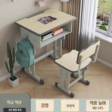 아동용 책상 학교같은 초등학생 책상가정용 어린이 학습테이블 숙제 책상세트 공부방 아이들책상