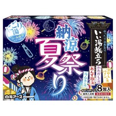 하쿠겐어스 좋은 온천여행 납량 여름축제 탁한 타입 8개입, 1개