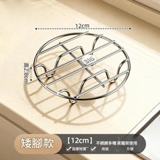 ADSA 304不鏽鋼蒸架 12cm, 1個