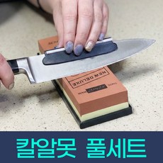 리얼살롱 숫돌 칼갈이 800 3000 양면 연마가이드 받침대 풀세트, 1개