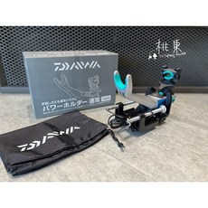 Daiwa 速攻 160R 船竿架 日規 日本製 船釣竿架 桃園東區釣具, 160R (396615)