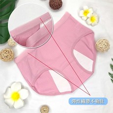 莫代爾中腰生理褲 女內褲 透氣彈性三角褲 女生內褲, M，隨機不挑色