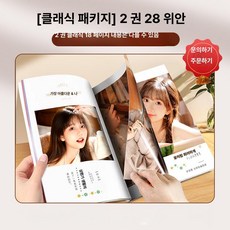 포시즌스토어 여행앨범 여행사진앨범 여행앨범제작, 18장, 1매, 클래식 패키지 2 권 클래식 18장 사진