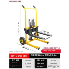 소형 접이식 수동 유압 리프트 차량용 운반용 휴대용 리프트카, 1개, 특허 접이식 200KG 09m 전방 회전