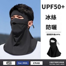 男士防曬面罩夏季遮陽戶外騎行遮陽透氣遮全臉臉罩透氣冰絲口罩男, 耳繩護臉：【白色】遮陽防曬,抵抗陽光直射防曬程度399, 1個