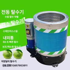 kururu 야채물기짜는기계 야채물기짜는도구, 기본 산업용 19KW380V, 기본 색상