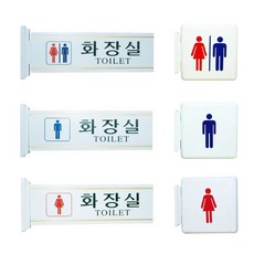 양면 돌출 공용 화장실 표지판 돌출형, U25030여자