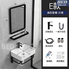 小戶型掛牆式洗手盆，方形陶瓷洗臉盆，單孔洗漱面盆櫃組合，衛生間適用, E款高配全套 方鏡