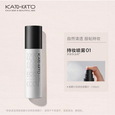 PINKCAT KATO定妝噴霧 快速成膜 防水控油 定妝 夏季 噴霧 綿密 細膩 台灣現貨, 1個