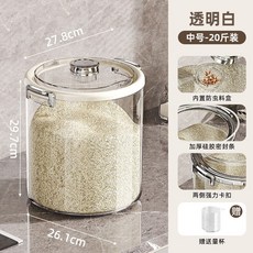 臺灣出貨家用翻蓋米桶透明防蟲防潮密封米桶大容量五穀雜糧大米收納儲物罐廚房用品, 【中號/20斤】透明白, 1個