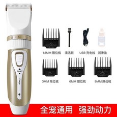 寵物電推剪 狗狗貓咪剃毛器 兩檔調速 適用全寵通用, 1個, 珍珠白強勁不卡毛,優選套, 珍珠白, 優選套