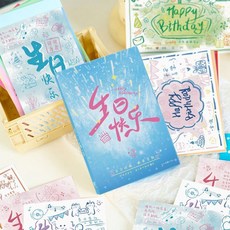 生日快樂明信片 卡通塗鴉生日禮物手寫卡片 房間裝飾卡, 1個, 原創生日/友誼賀卡：關注贈圓點貼紙,圓點貼紙32枚【無卡片】