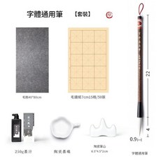 善璉湖筆 兼毫毛筆書法專用 文房四寶套組, 初學者毛筆套裝, 1個裝
