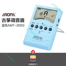 古箏專用調音器 專業電子節拍器校音器三合一通用型 初學定音器, AMT-200G藍色 +膠布一卷, 1個