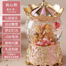 歐式輕奢旋轉飄雪水晶球音樂盒，兒童生日禮物八音盒，聖誕節裝飾交換禮物, 高貴款水晶球-桃心熊