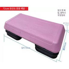 계단 훈련 에어로빅 스텝박스 홈트레이닝 스텝체조 체육관, 미디엄핑크 72cm 4블랙 지지대
