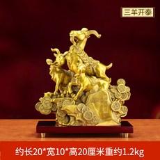 純銅三羊開泰擺件招財羊銅羊, 1件, 特小號黃銅 不含底座高度:如圖所示