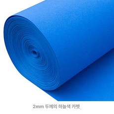 디스플레이 레드카페트 전시회 일회용 웨딩 오프닝, 1개, 스카이 블루 두껍게