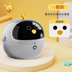 電動車後備箱通用電瓶自行車後尾箱儲物神器改裝 機車置物箱 防水漢堡箱 機車後箱 機車箱 機車尾箱 機車後置物箱, 小雞尾箱-【銀灰】