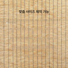 대나무 문발 갈대발 블라인드