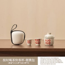 一人獨飲小快客杯旅行茶具套裝一壺一杯送老師長輩商務禮品, 一人飲-按時喝茶一壺三杯（便攜包）, 1個