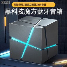 QRU 魔方藍牙音箱AI智能低音炮迷你便攜式七彩燈無線插卡音響創意生日, 如圖, 白色