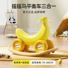 새로운 2 in 1 바나나 흔들 목마 스쿠터 네 바퀴 넘어짐 방지 라이드 온 장난감 (1~3세 유아용), Horse Scooter 2in1 1