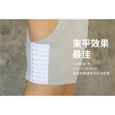 Heroine FitMe 排扣束胸 透氣 束平效果強 尺寸齊全