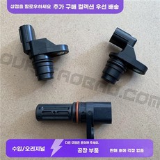 위치 센서 시빅 37510 PNA RDX PWB V 37510P 아큐라 CR 003 375, U. K204A 캠축 센서 플러그  분해된 순