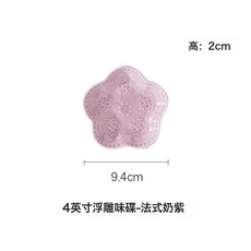 DIU 碗碟套裝家用高顏值少女心輕奢陶瓷餐具碗盤碗筷送禮, 1個, 4寸味碟  紫色:如圖
