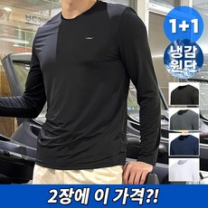 1+1세트 BFL 남성 크레오라 고스판 냉감 라운드 긴팔티셔츠 쿨이너티 S25TS-102M2