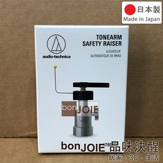 鐵三角 audio-technica AT6006R 日本製黑膠唱臂自動舉臂器 保護唱片 延長唱針壽命, 1個